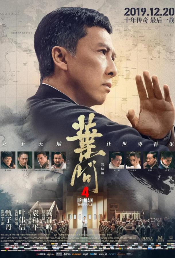 Фильм Ип Ман 4 (2019) смотреть онлайн бесплатно в FHD