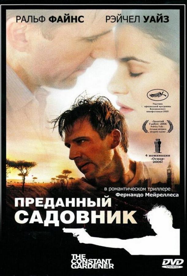 Преданный садовник 2005 Смотреть Онлайн Бесплатно в Хорошем Качестве